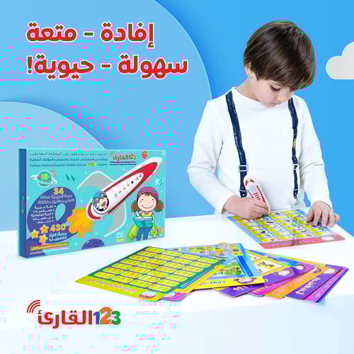 القلم القارئ باللغتين العربية والإنجليزية - وسائل...