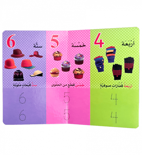 مجموعة تعلم ( 3 عناوين ) الارقام و الحروف و الكلما...