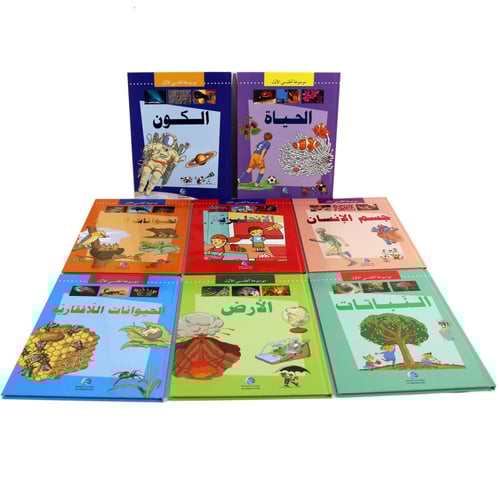 موسوعة أطلسي الأول ( 8 أجزاء)