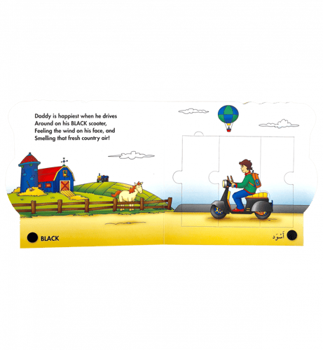 كايو -بالغة الأنجليزية Caillou