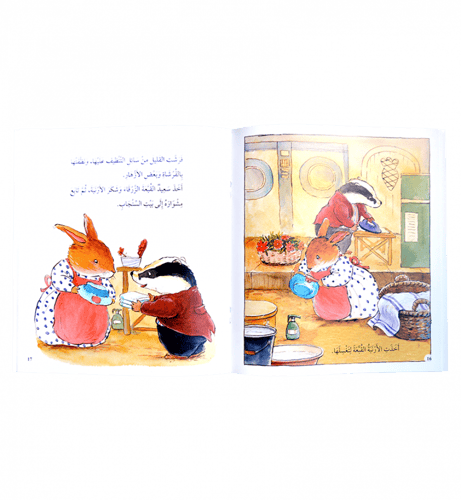 سلسلة القراءة الهادفة ( 7 عناوين )