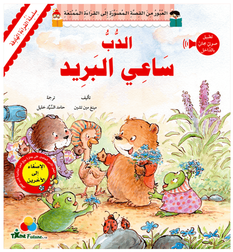 سلسلة القراءة الهادفة ( 7 عناوين )