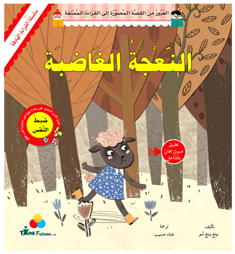 سلسلة القراءة الهادفة ( 7 عناوين )