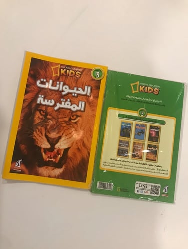 الحيوانات المفترسة من ناشيونال حيوغرافيك