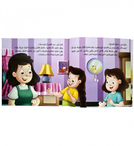 القراءة الهادفة ( أنا اتعرف )