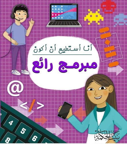 أنا أسطيع أن أكون (12 عنوان)