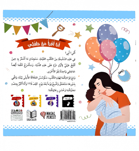 أنا أقراء مع طفلي 4 عناوين