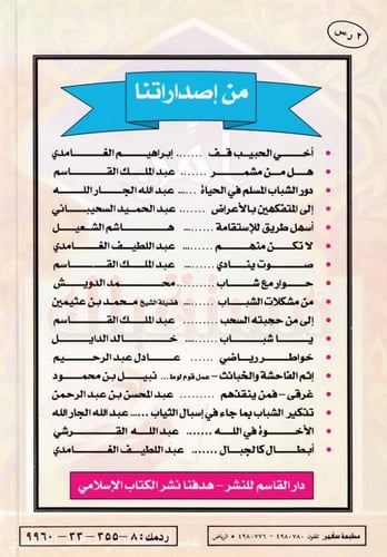 أمن مستقبلك