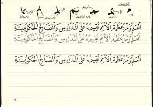 كراسه خط النسخ جاهزه للتحميل 32 صفحة PDF