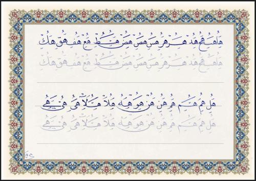 كراسه خط النسخ جاهزه للتحميل PDF