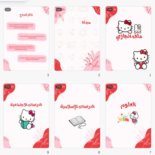 ‏ملف إنجازي هيلو كيتي جاهز للطباعة لون احمر وردي p...