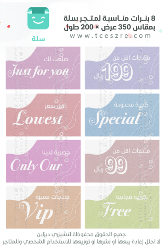 بنرات جاهزة - قالب اعلان -بنر متجر الكتروني ( 8 بن...