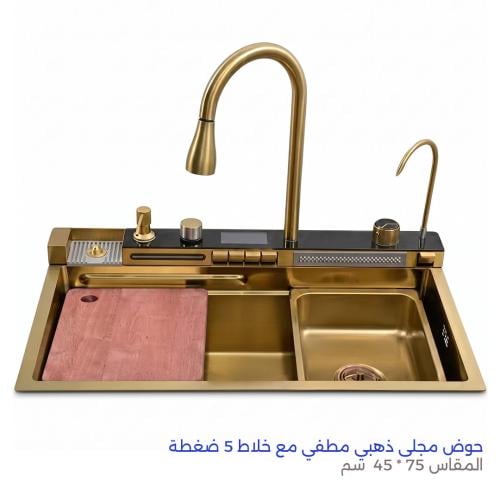 حوض مطبخ مجلى ذهبي مطفي مع خلاط 5 ضغطة