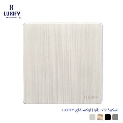تسكيرة 7×7 بيانو | لوكسيفاي LUXIFY