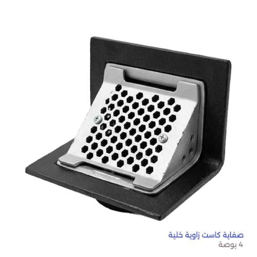 صفاية كاست زاوية 4 بوصة خلية