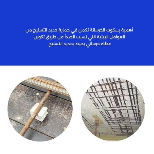 بسكوت خرسانة هرمي اسمنتي بحجم كبير | مقاس 75 مم