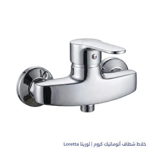 خلاط شطاف أتوماتيك لوريتا كروم