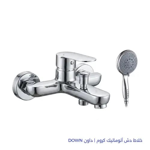 خلاط دش كروم اتوماتيك | داون DOWN