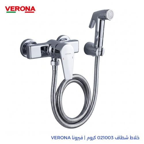 خلاط شطاف 021003 كروم | فيرونا VERONA