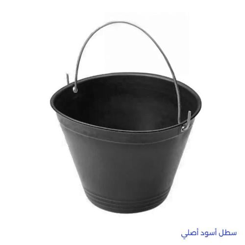 سطل أسود أصلي
