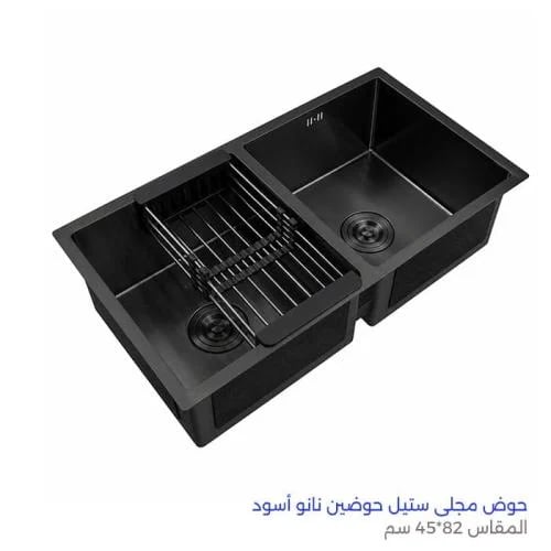 حوض مجلى 82*45 ستيل حوضين نانو أسود