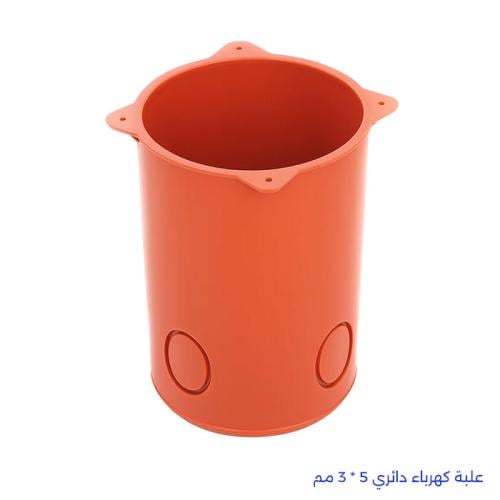 علبة كهرباء دائري 5 * 3 مم