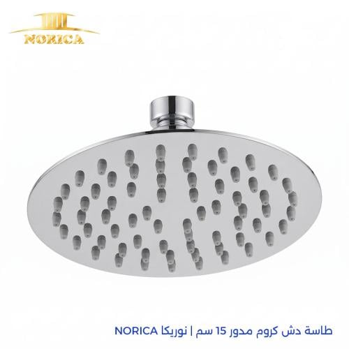 طاسة دش كروم مدور 15 سم نوريكا NORICA