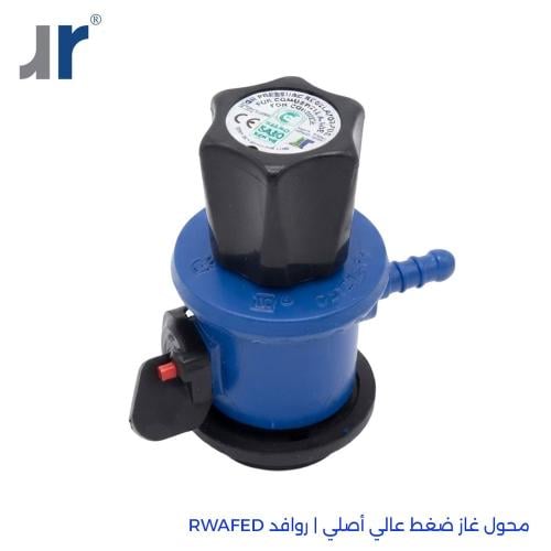 محول غاز ضغط عالي أصلي | روافد RWAFED