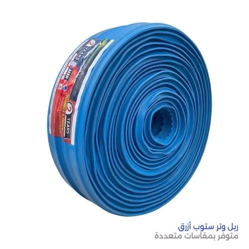 ربل وتر ستوب أزرق 15 متر