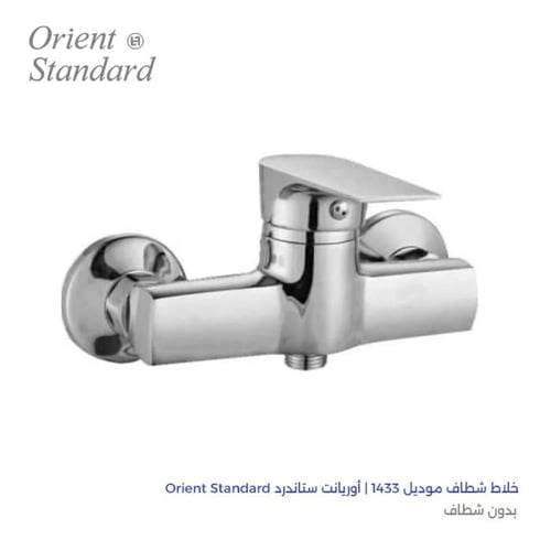 خلاط شطاف موديل 1433 | أوريانت ستاندرد Orient Stan...