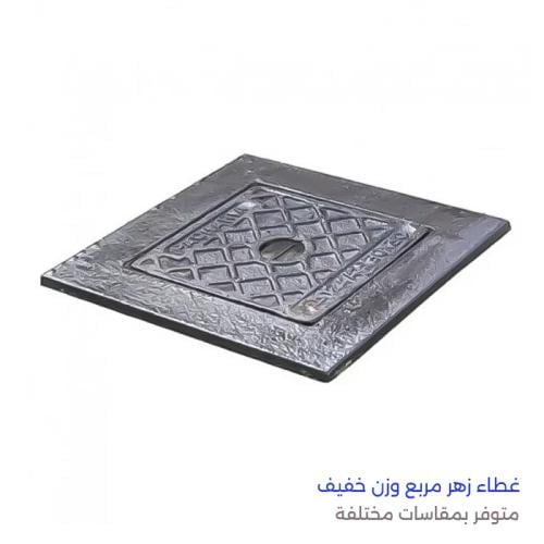 غطاء زهر حديد مربع خفيف