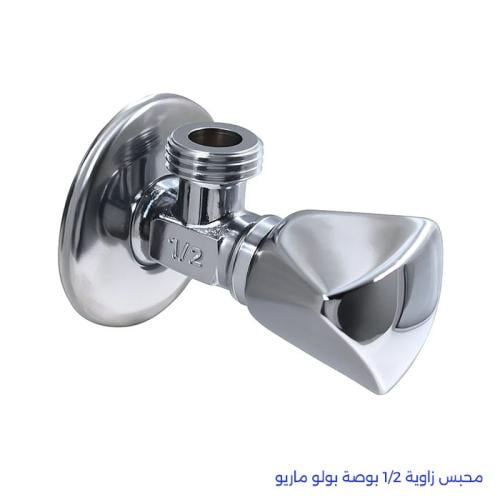 محبس زاوية 1/2 بوصة بولو ماريو