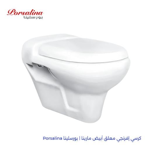 كرسي إفرنجي معلق أبيض مارينا | بورسلينا Porsalina