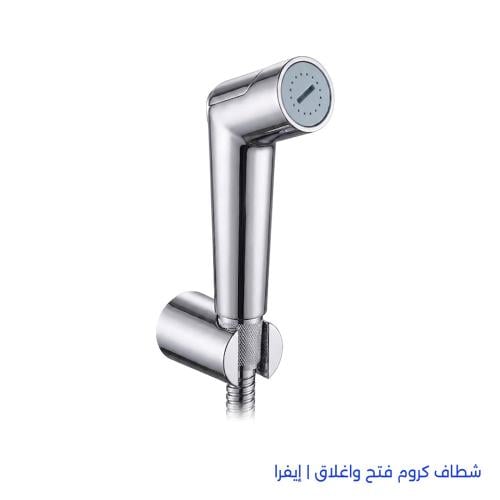 شطاف كروم فتح واغلاق | إيفرا