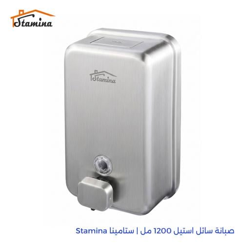 صبانة سائل استيل ستامينا Stamina