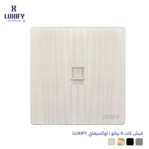 فيش كات 6 بيانو | لوكسيفاي LUXIFY