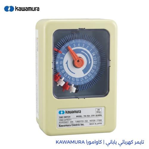 تايمر كهربائي ياباني | كاواموارا KAWAMURA