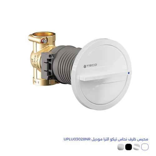 محبس ظرف نحاس تيكو الترا موديل UPLU03028NR