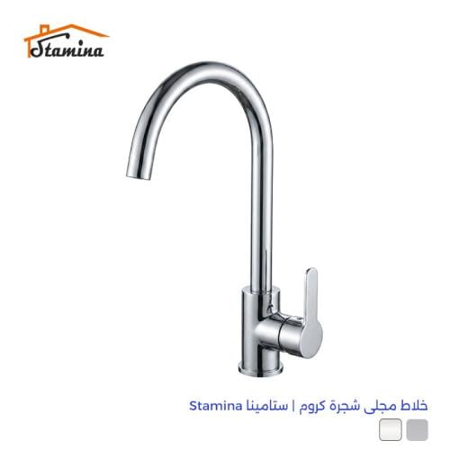 خلاط مجلى H1 1506/115-G سيلفر stamina
