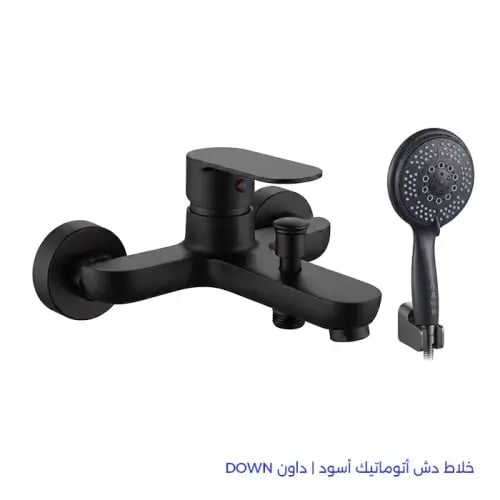 خلاط دش اتوماتيك أسود | داون DOWN