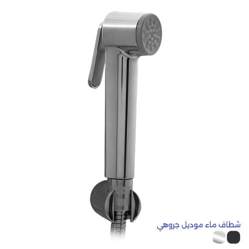 شطاف ماء موديل جروهي