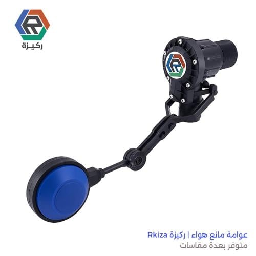 عوامة مانع هواء ركيزة ايطالي