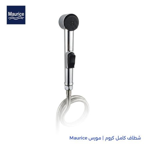شطاف كامل كروم | مورس Maurice