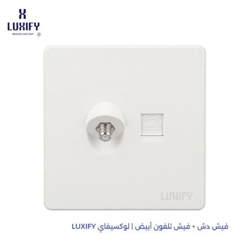 فيش دش + فيش تلفون أبيض | لوكسيفاي LUXUFY