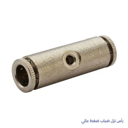 راس نزل ضباب ضغط عالي 15 مم