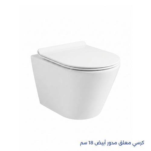 كرسي معلق مدور أبيض 18 سم OS551