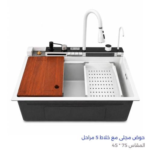 مجلى حوض مطبخ الشلال 75*45 مع خلاط 5 مراحل