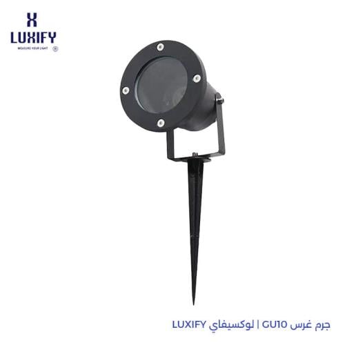جرم غرس GU10 | لوكسيفاي LUXIFY