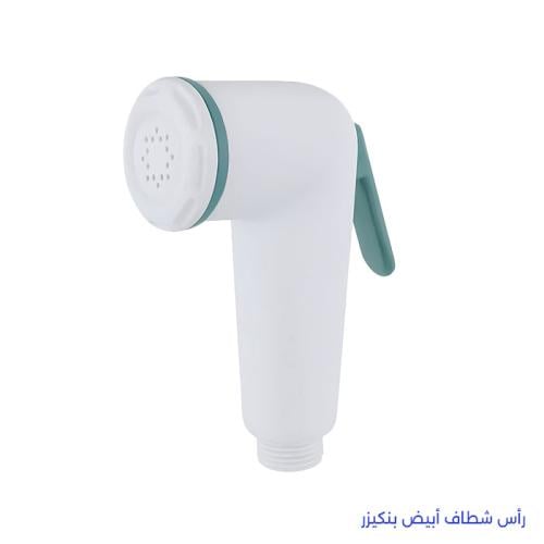 رأس شطاف أبيض بنكيزر