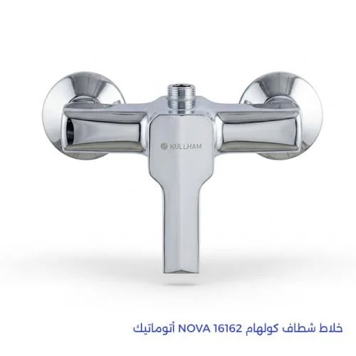 خلاط شطاف كولهام NOVA 16162 أتوماتيك